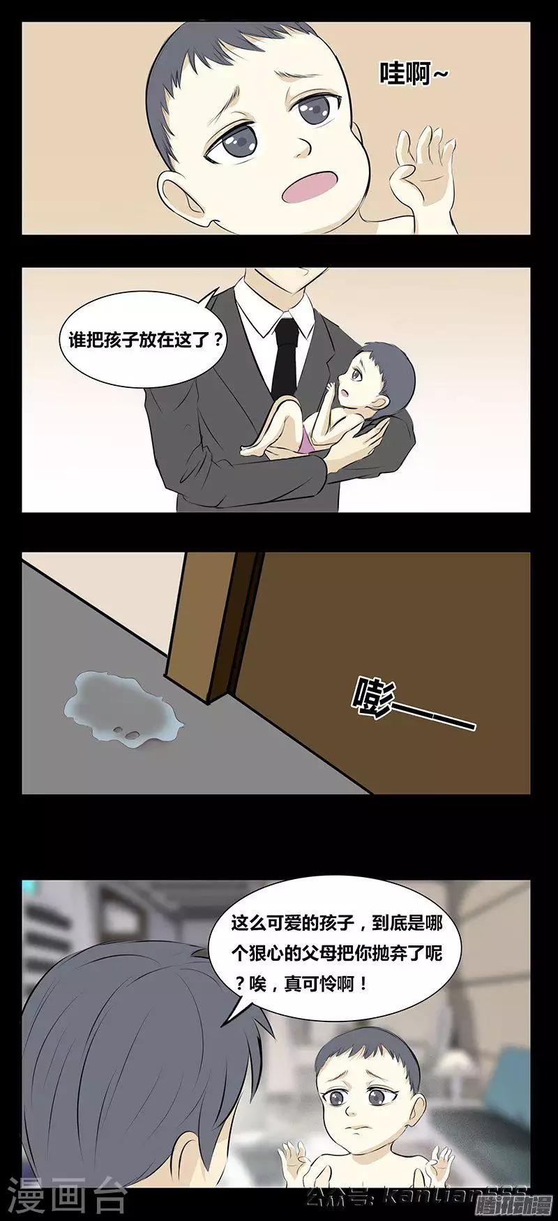 第75话 女婴-第80话