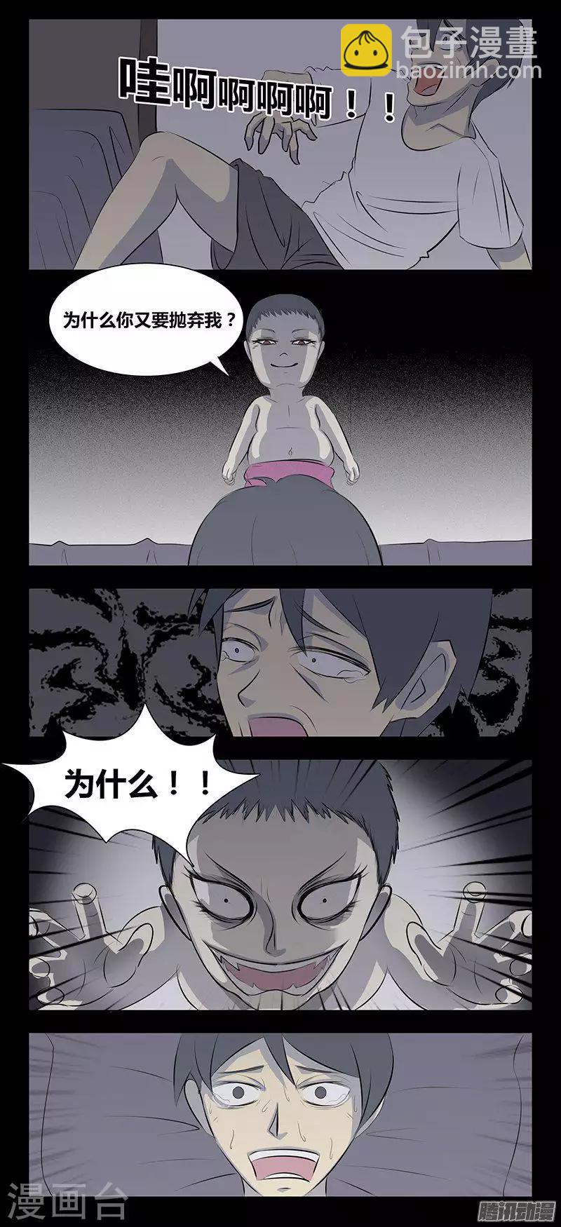 第75话 女婴-第80话