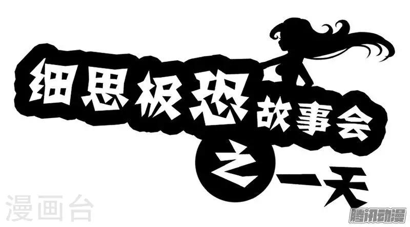 第77话 一天-第82话