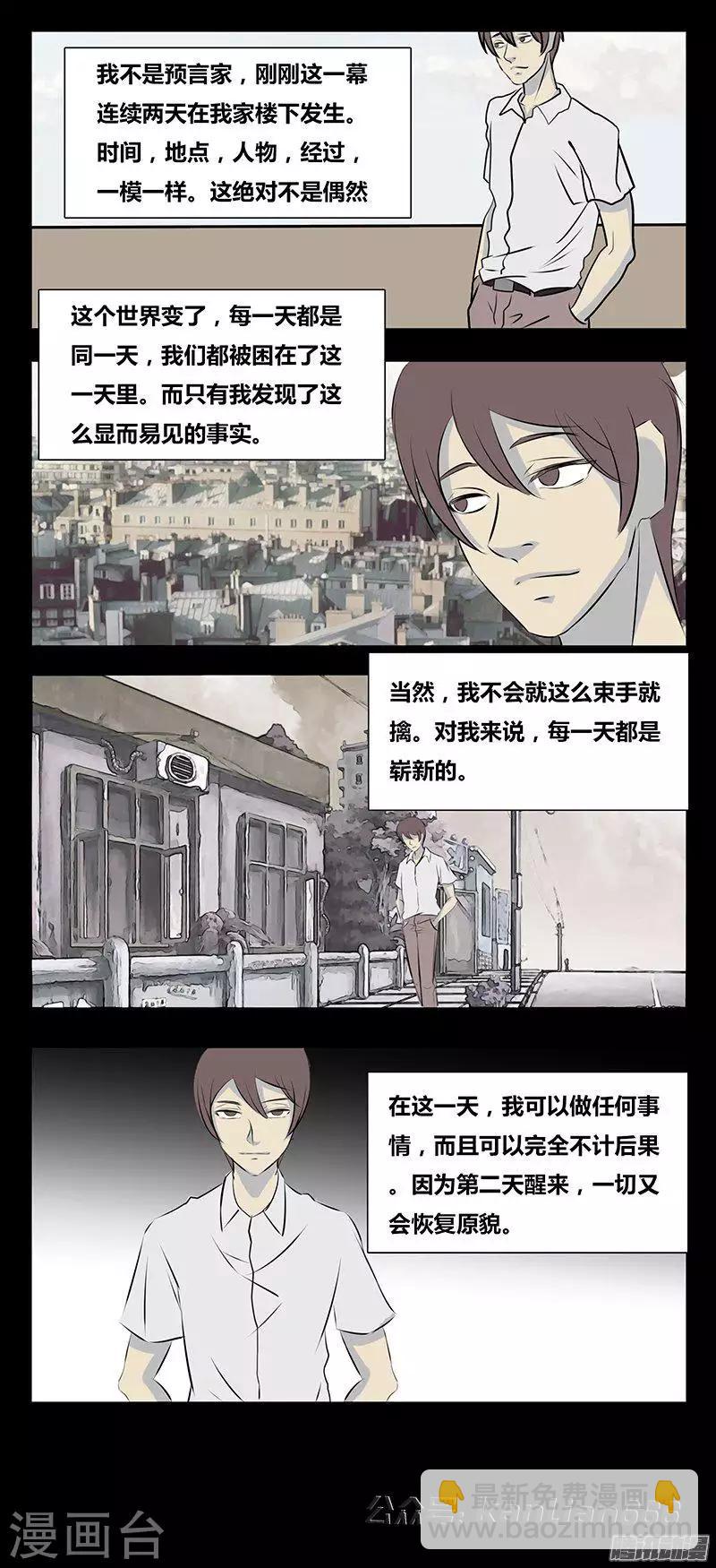 第77话 一天-第82话