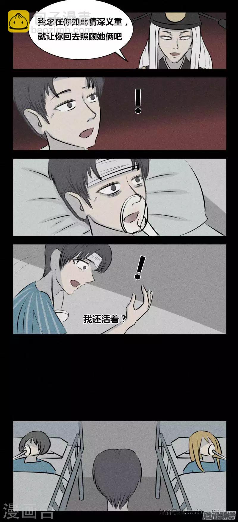 第81话 地狱-第86话