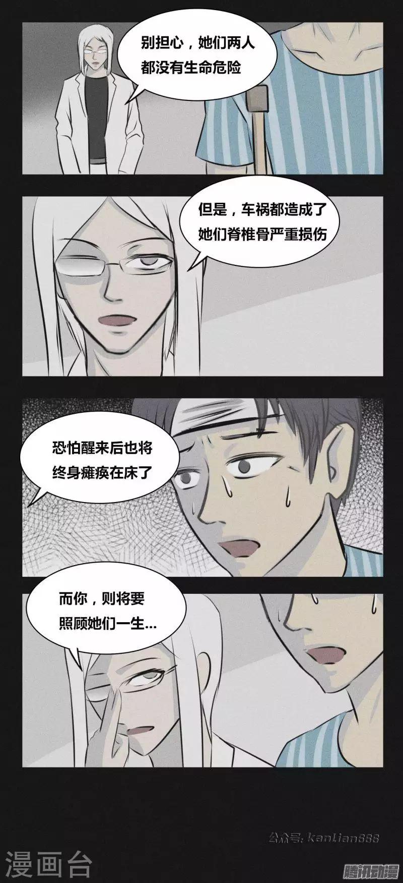 第81话 地狱10