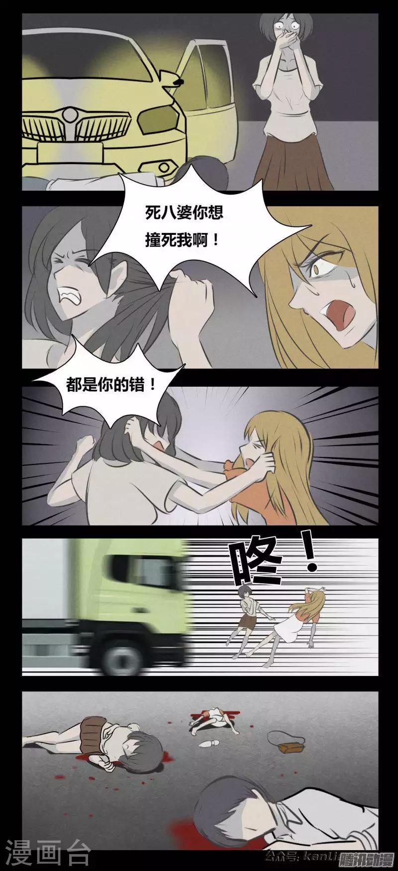 第81话 地狱-第86话