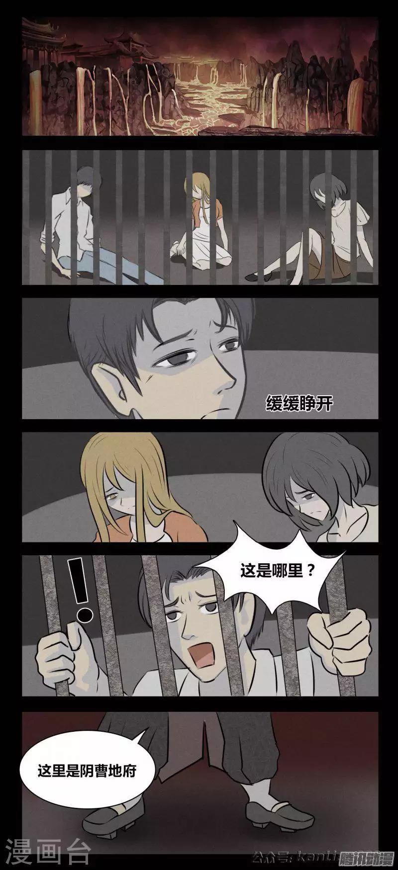 第81话 地狱-第86话