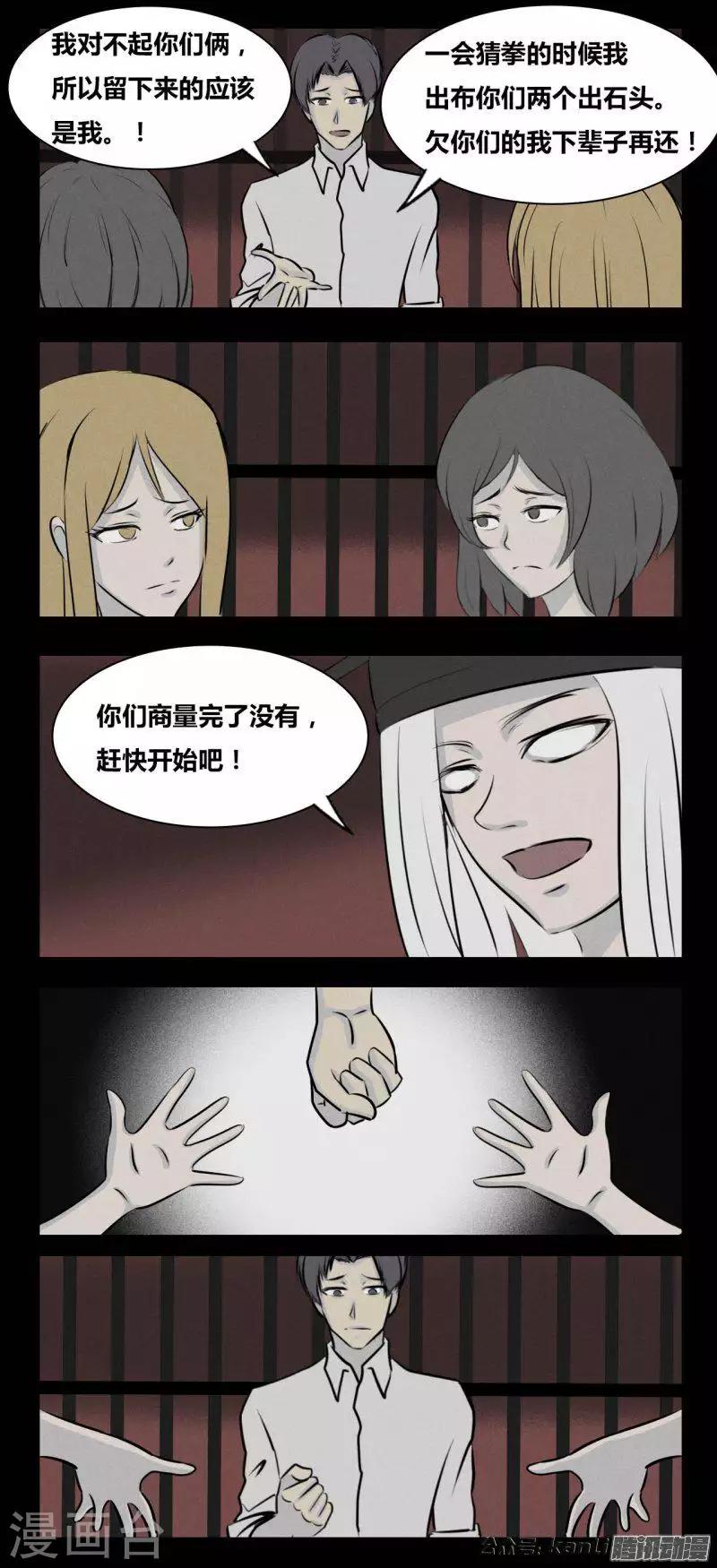 第81话 地狱-第86话