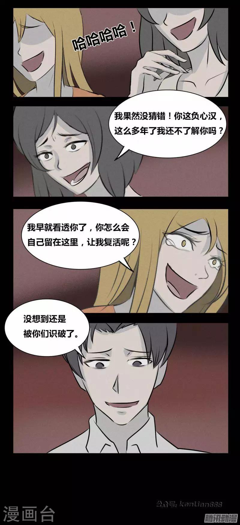 第81话 地狱-第86话