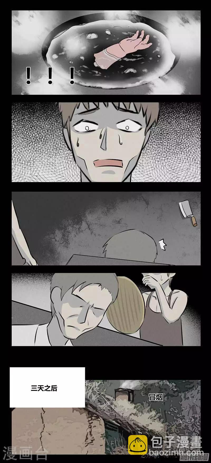 第83话 活着-第88话