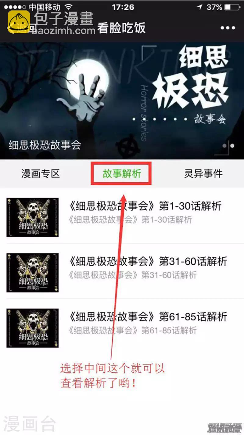 第83话 活着-第88话