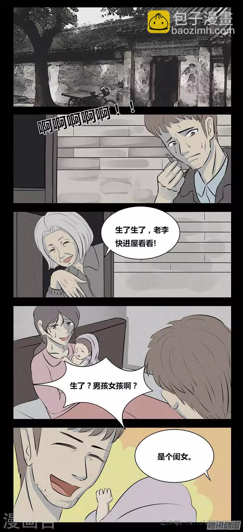 第83话 活着-第88话