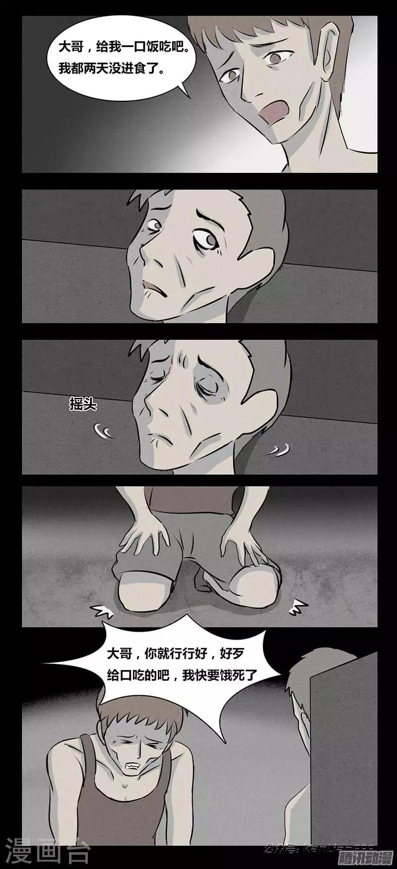 第83话 活着-第88话