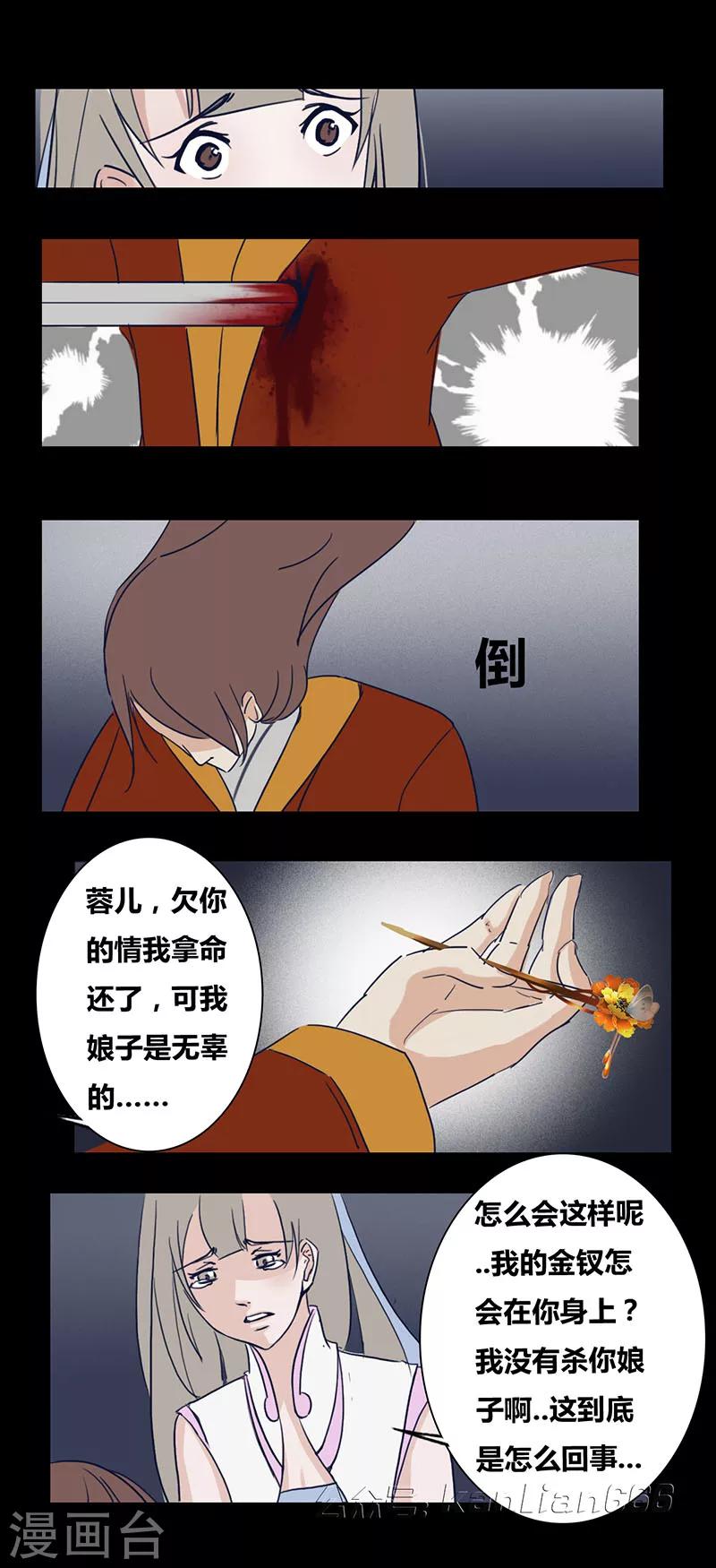 第85话 绝情剑-第90话