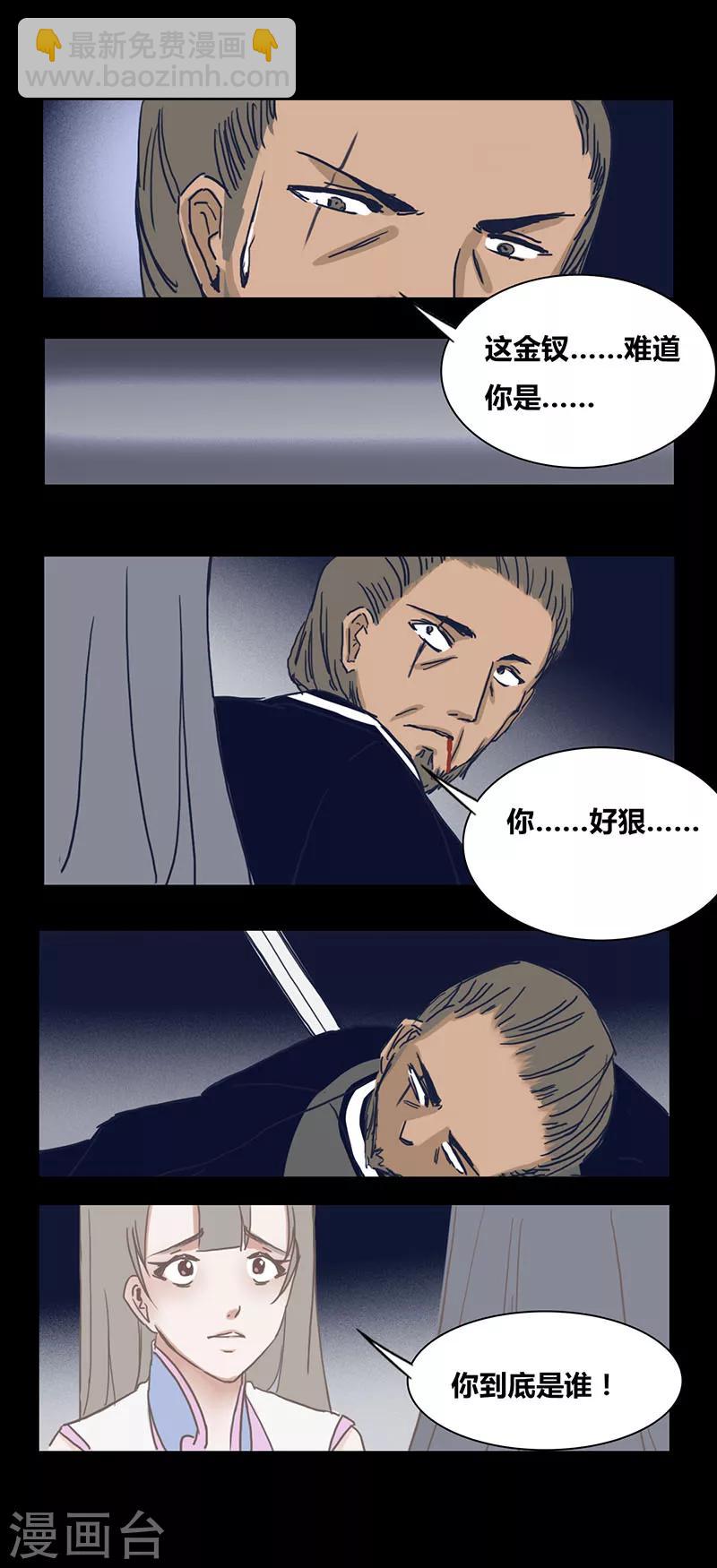 第85话 绝情剑-第90话