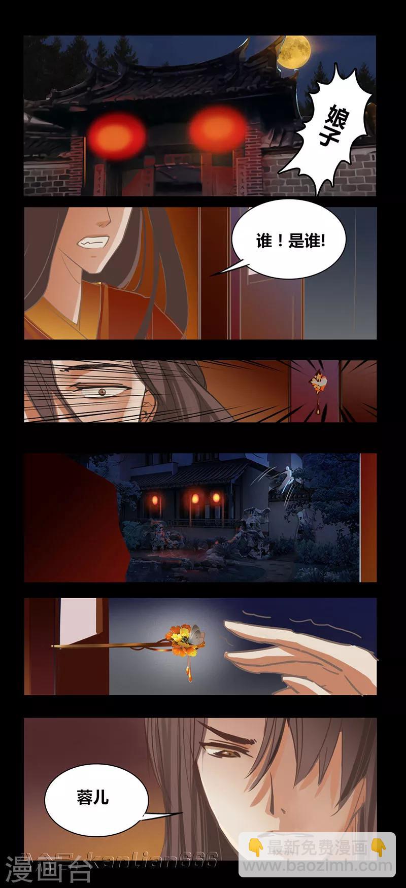 第85话 绝情剑-第90话