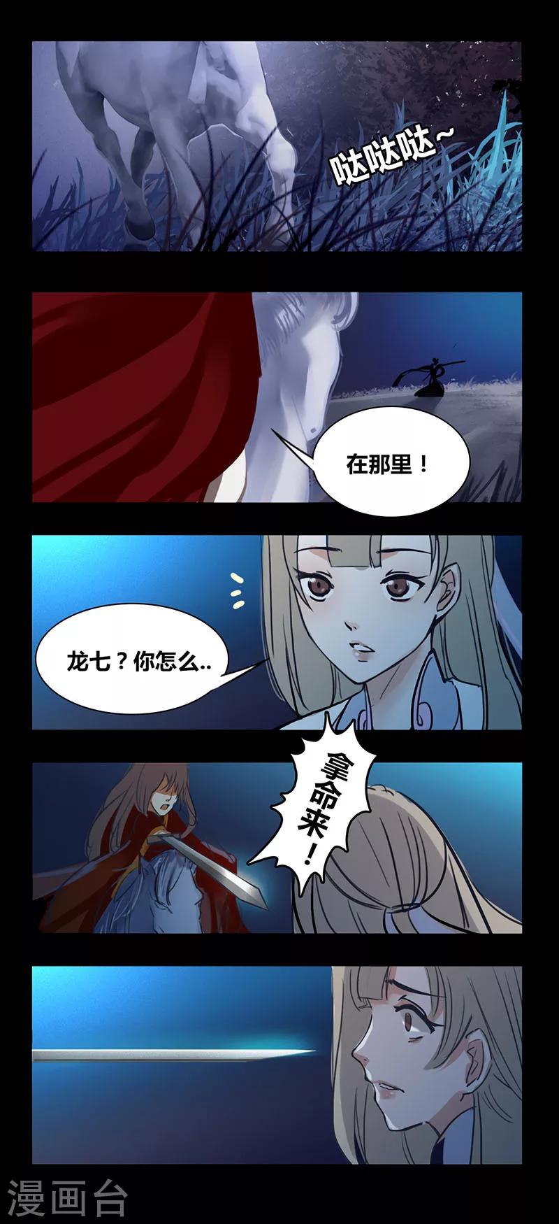 第85话 绝情剑-第90话