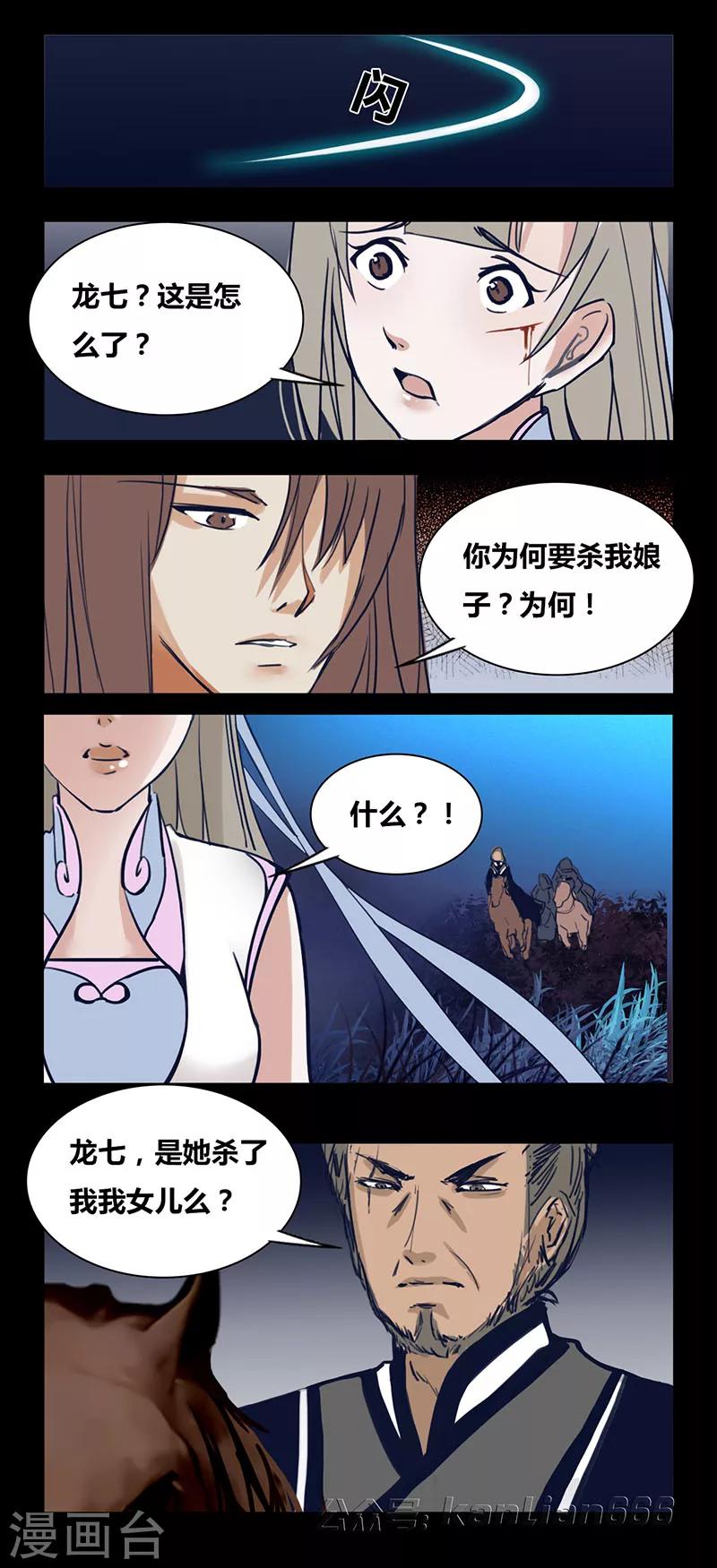 第85话 绝情剑-第90话