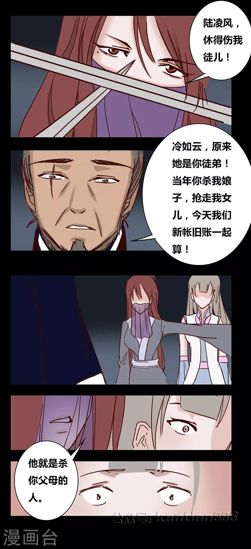 第85话 绝情剑-第90话