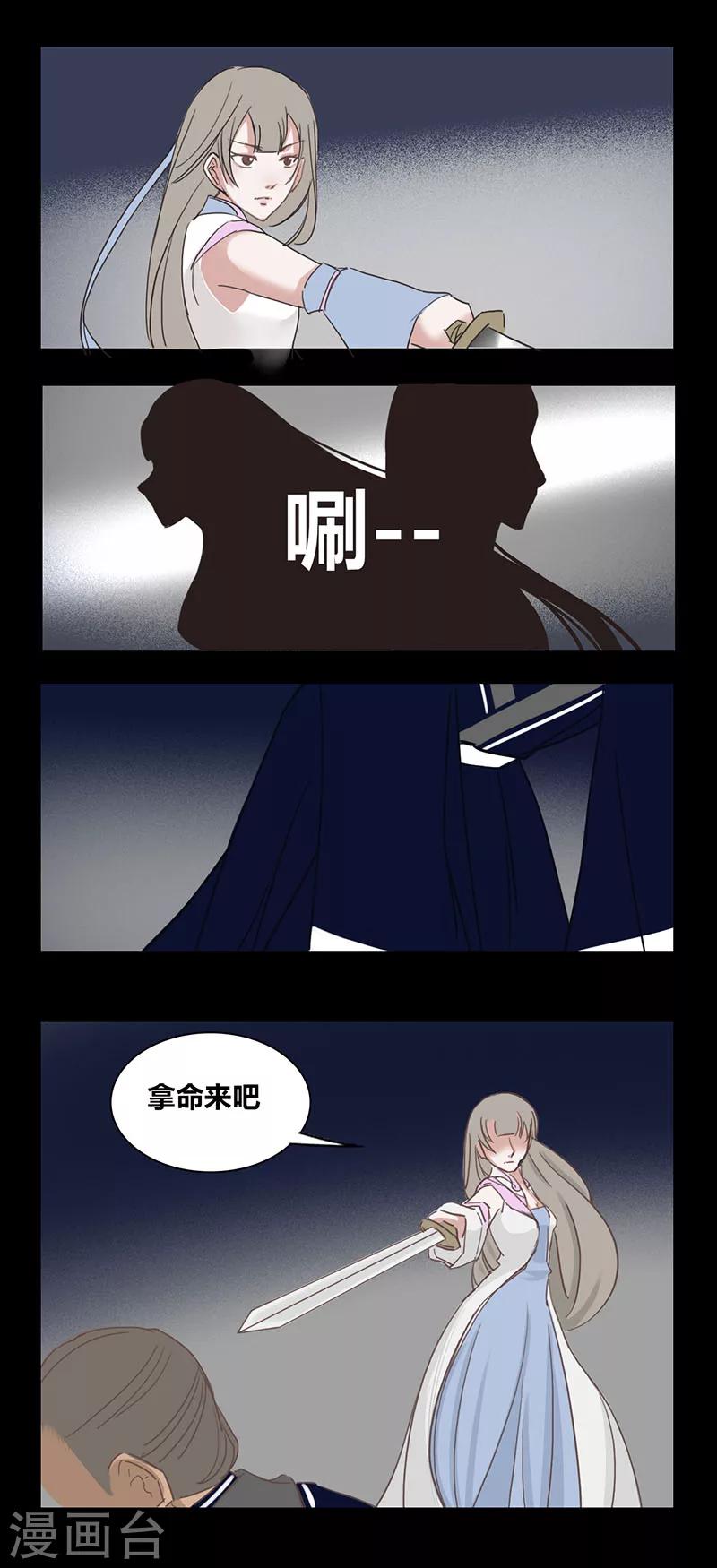 第85话 绝情剑-第90话