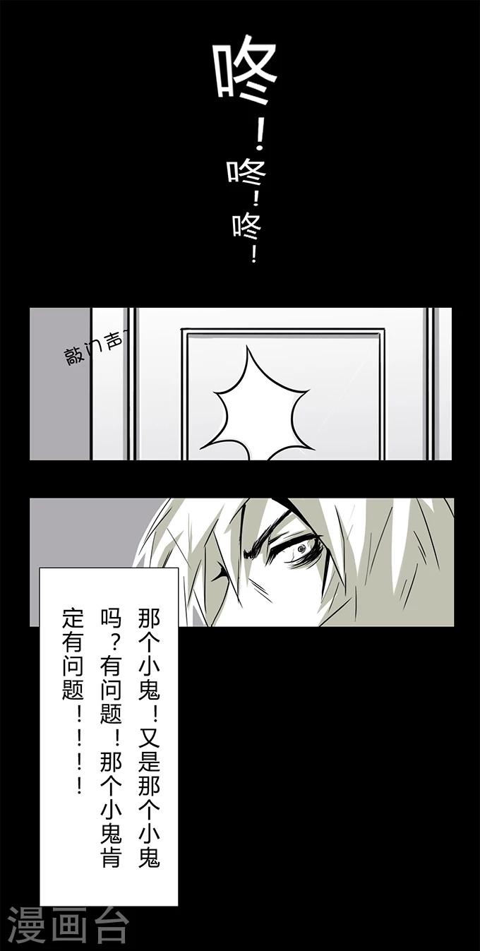 第10话 敲门-第10话