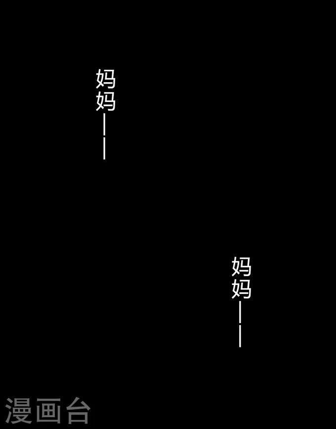 細思極恐故事會 - 第10話 敲門 - 3