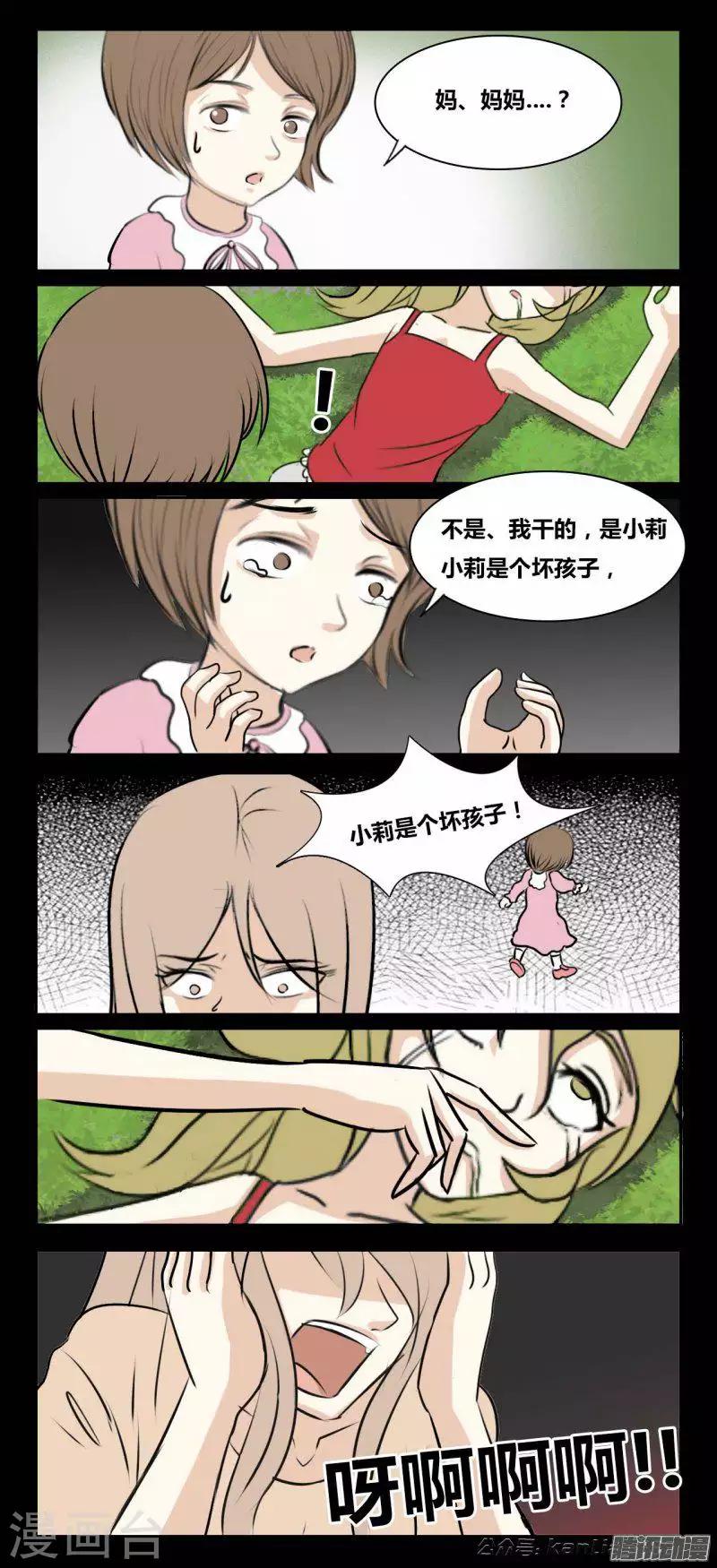 第87话 小美和我-第92话