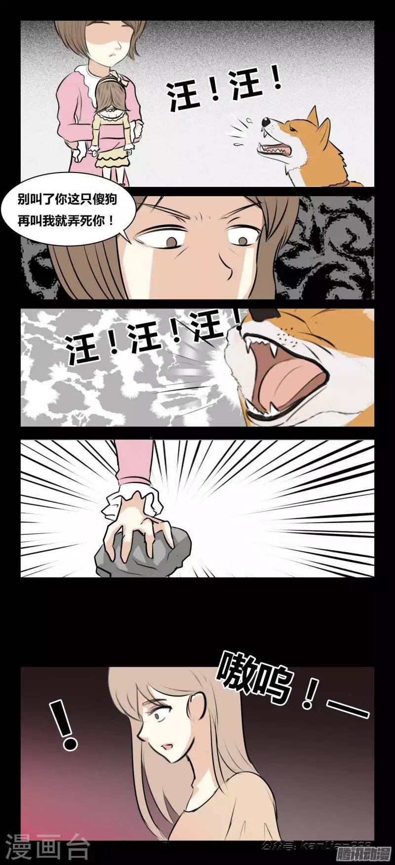 第87话 小美和我-第92话