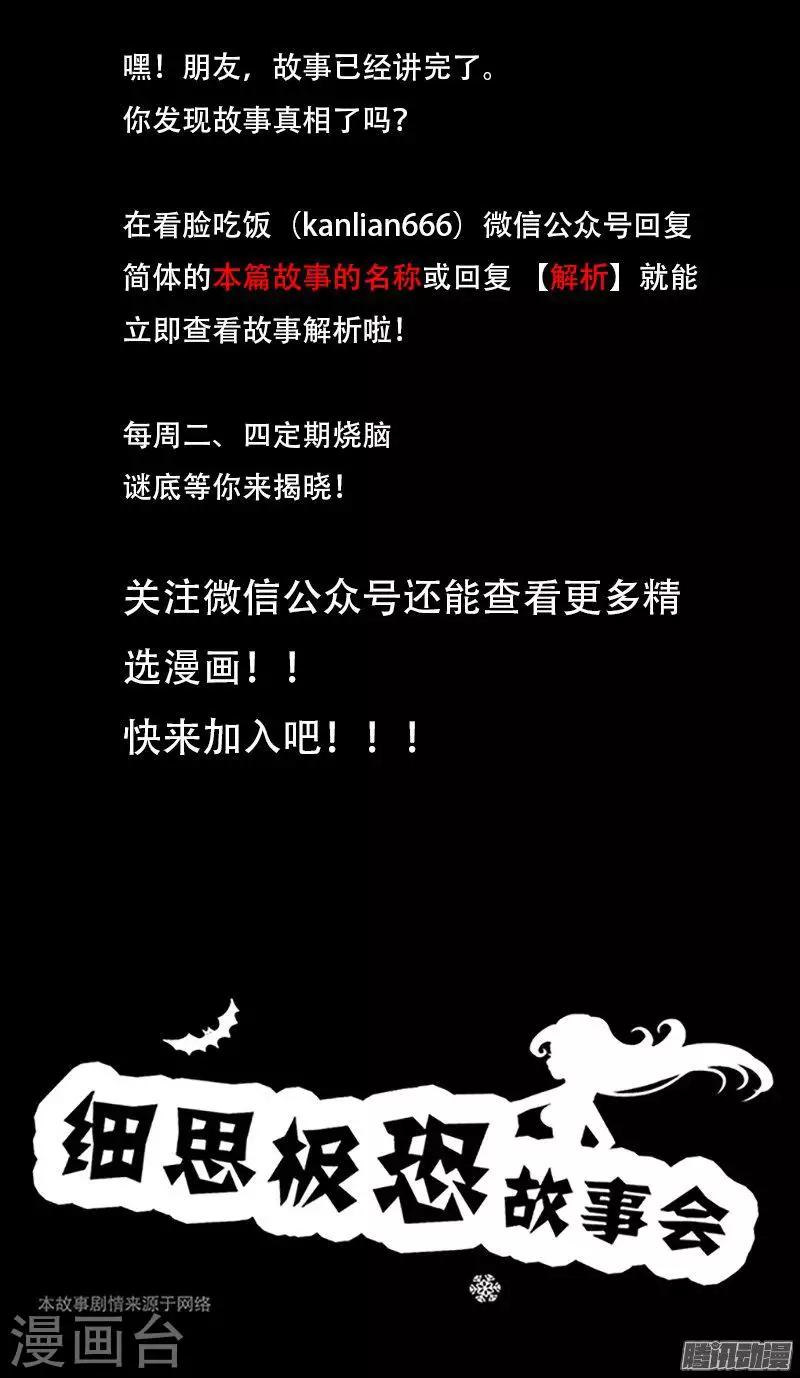 第89话 晚餐-第94话