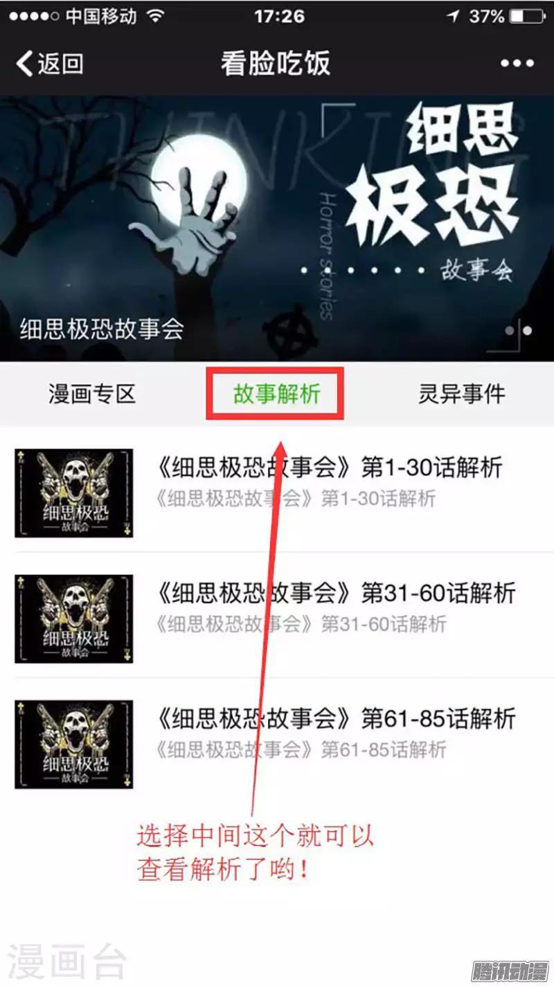 第89话 晚餐-第94话