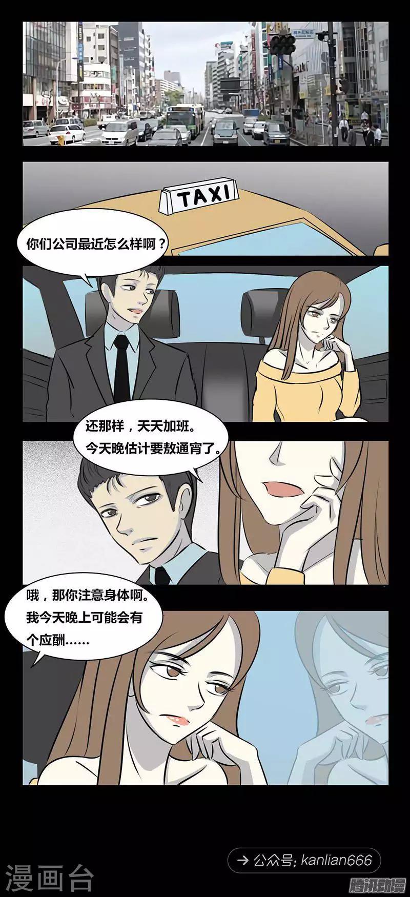 第89话 晚餐-第94话