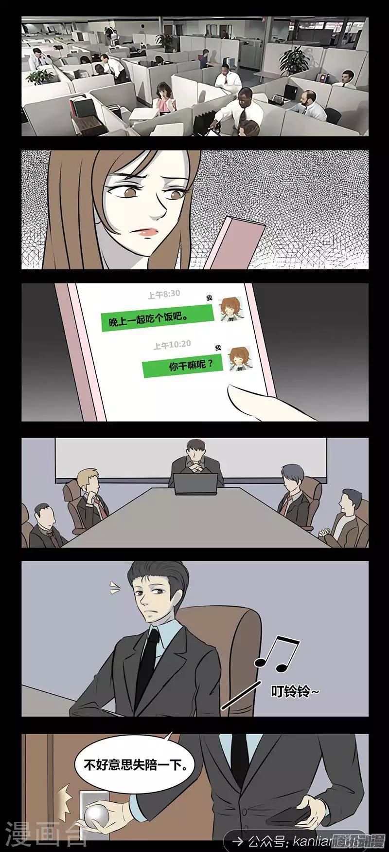 第89话 晚餐-第94话