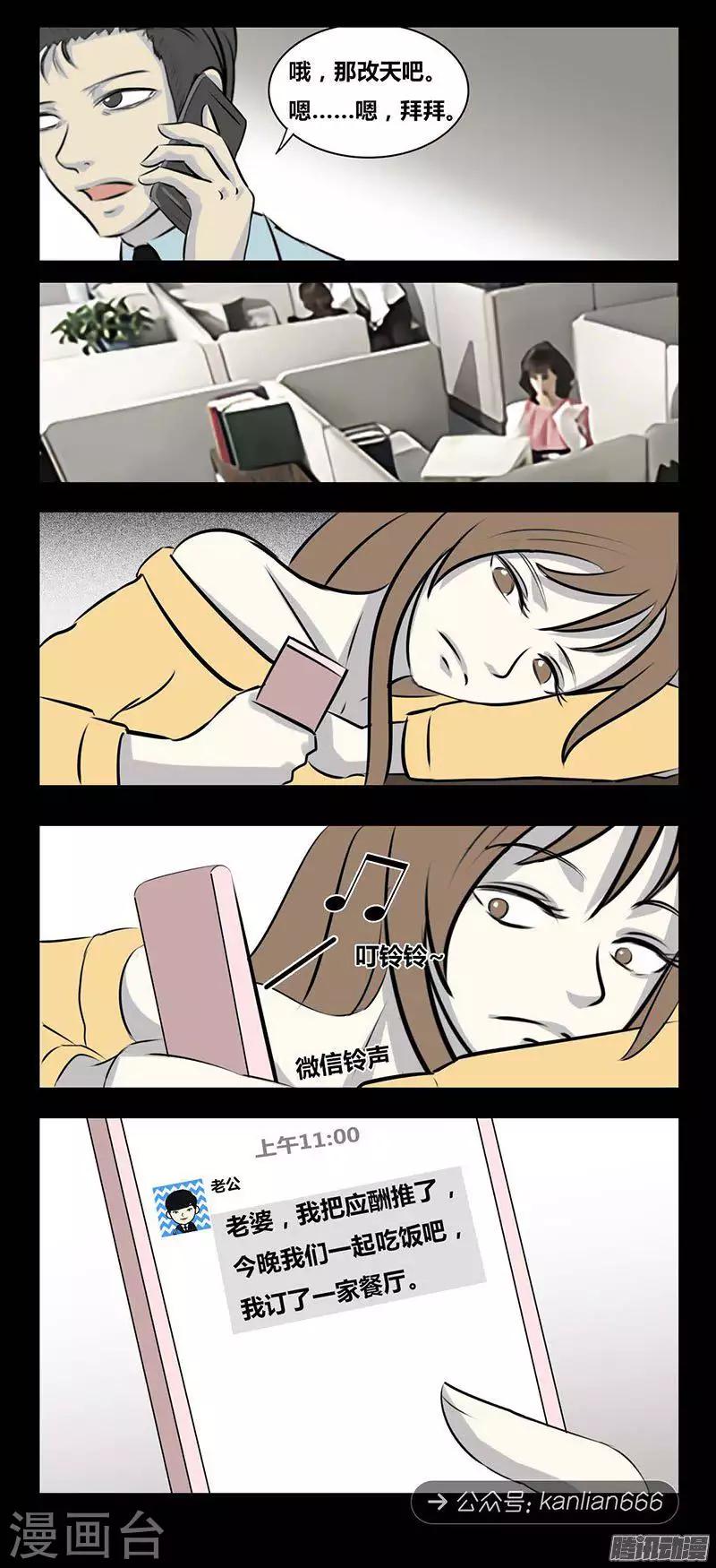 第89话 晚餐-第94话