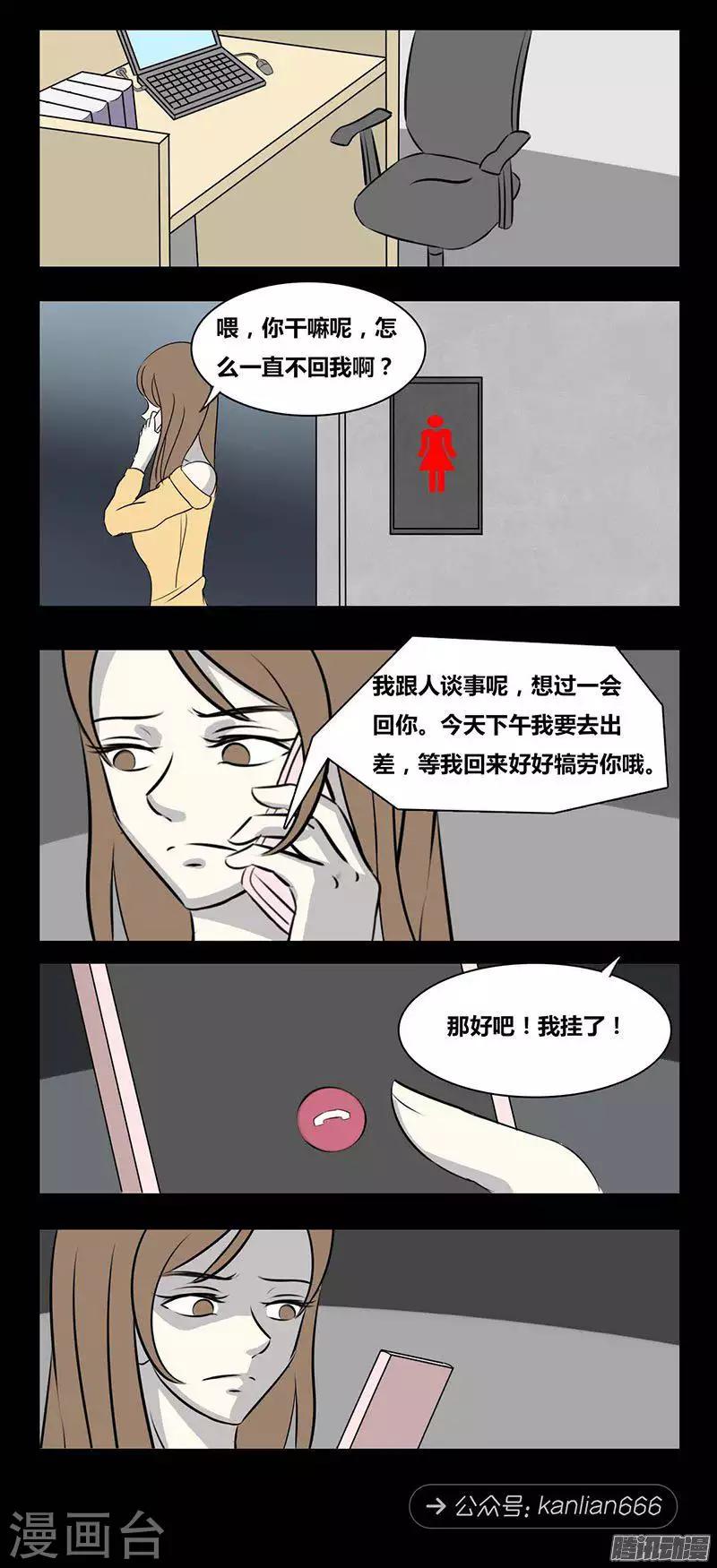 第89话 晚餐-第94话