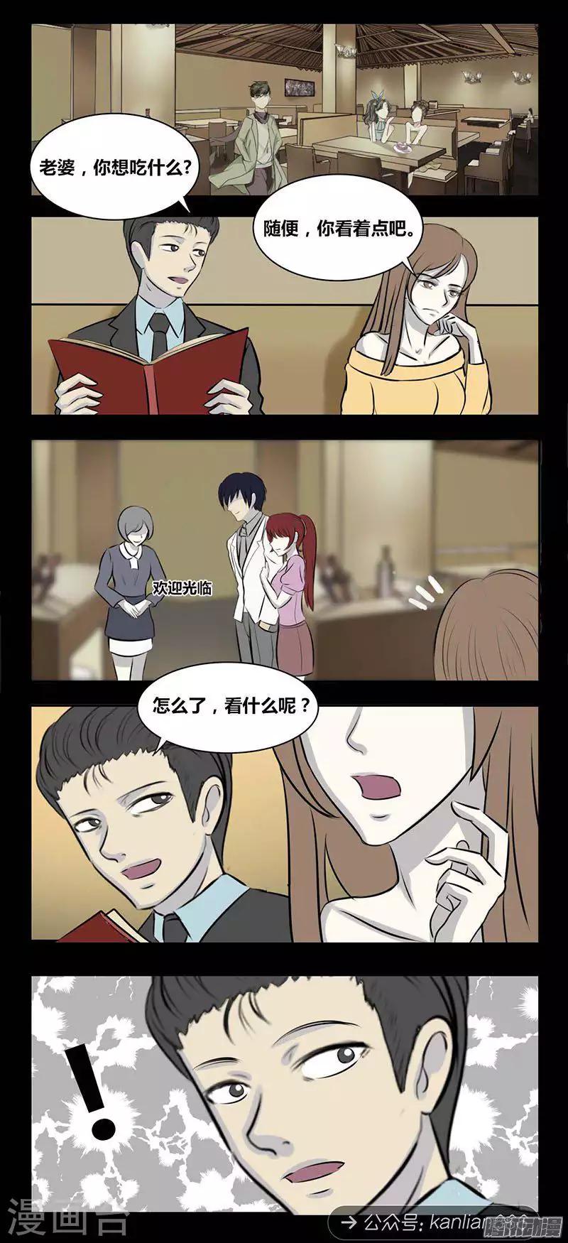 第89话 晚餐-第94话