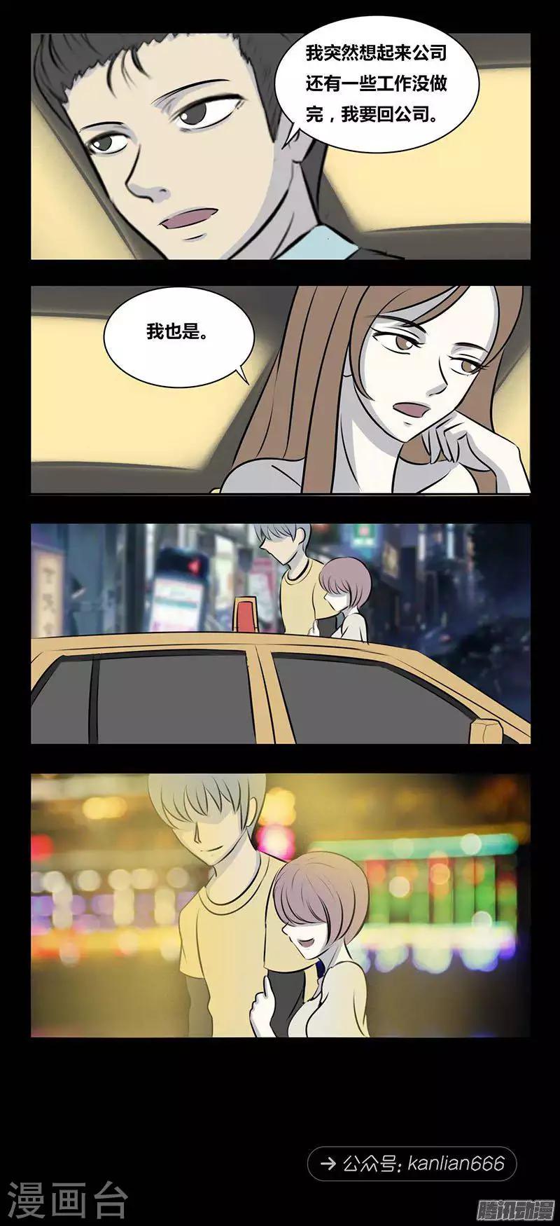 第89话 晚餐-第94话