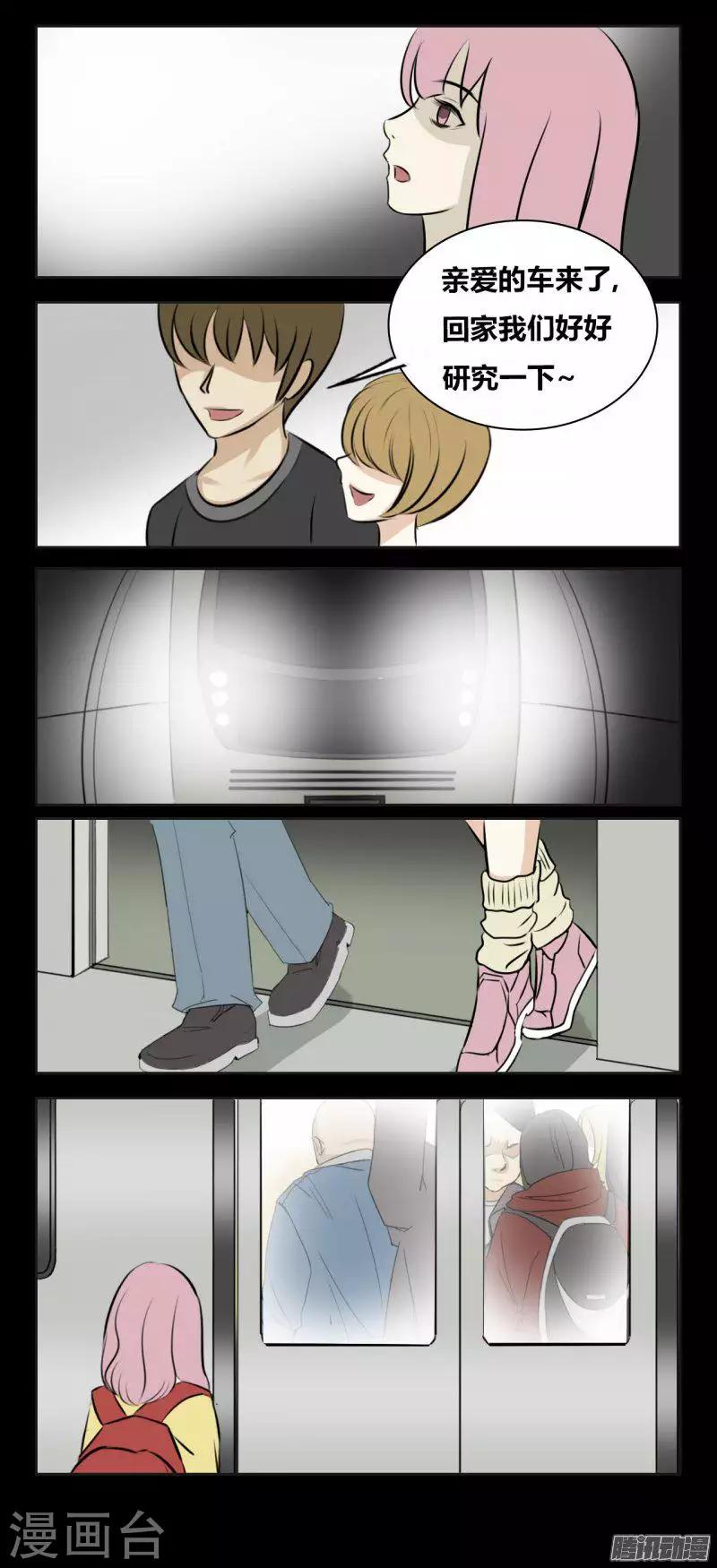 第91话 负能列车-第96话