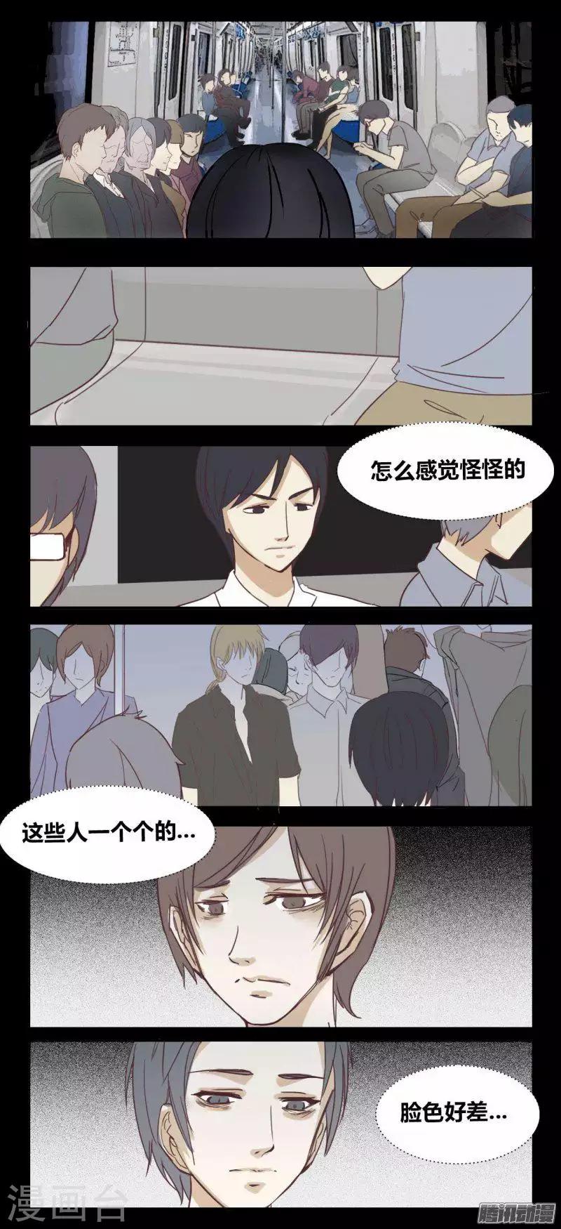 第91话 负能列车-第96话