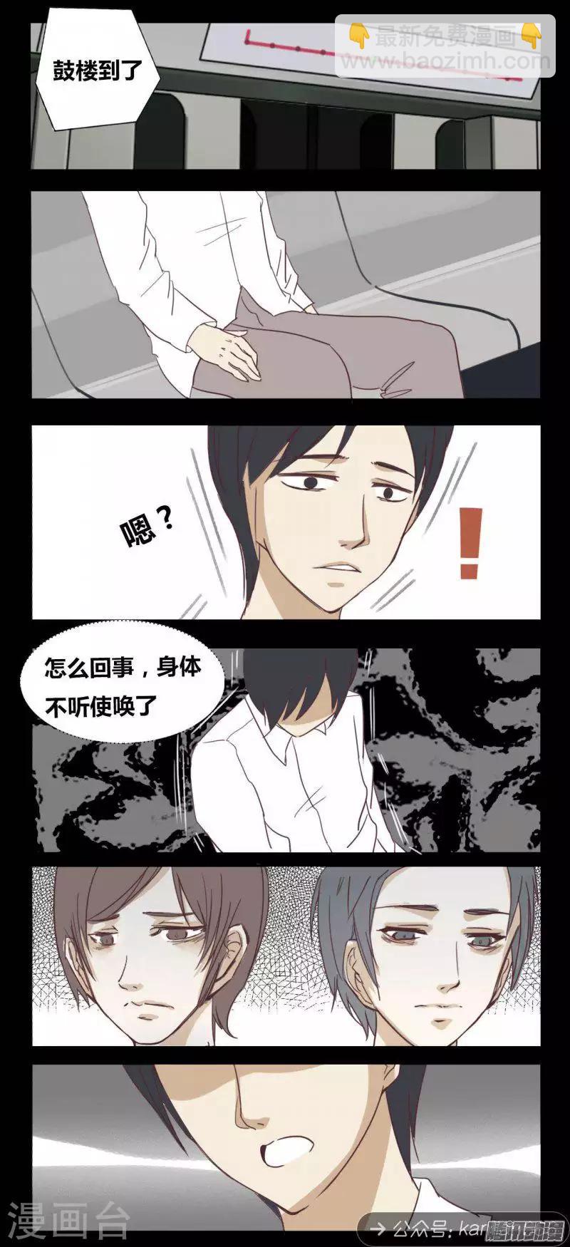 第91话 负能列车-第96话