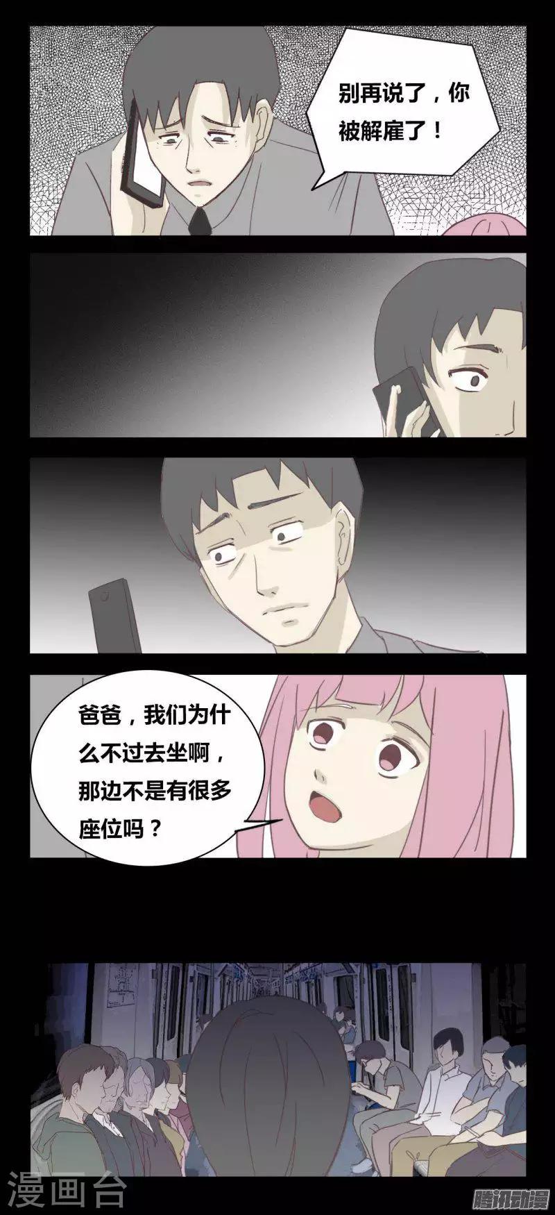 第91话 负能列车-第96话