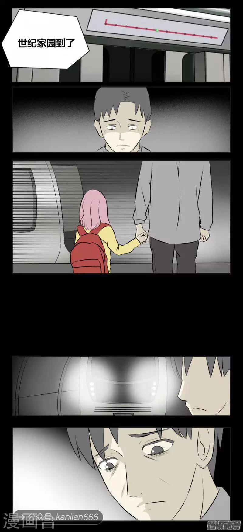 第91话 负能列车-第96话