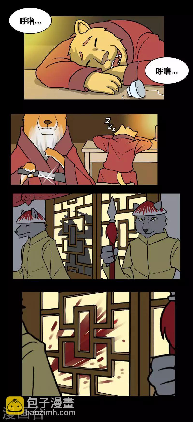 第95话 动物世界-第100话