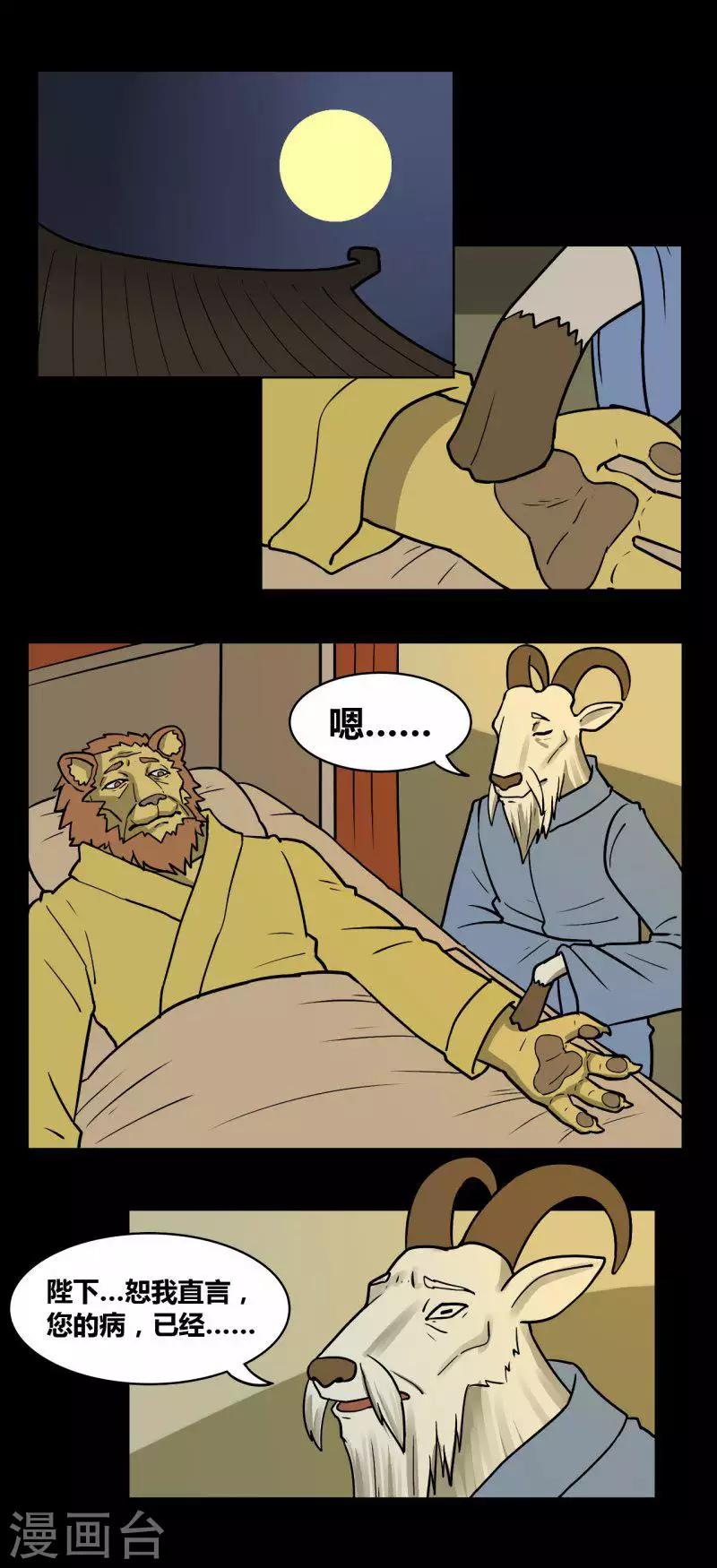 第95话 动物世界-第100话