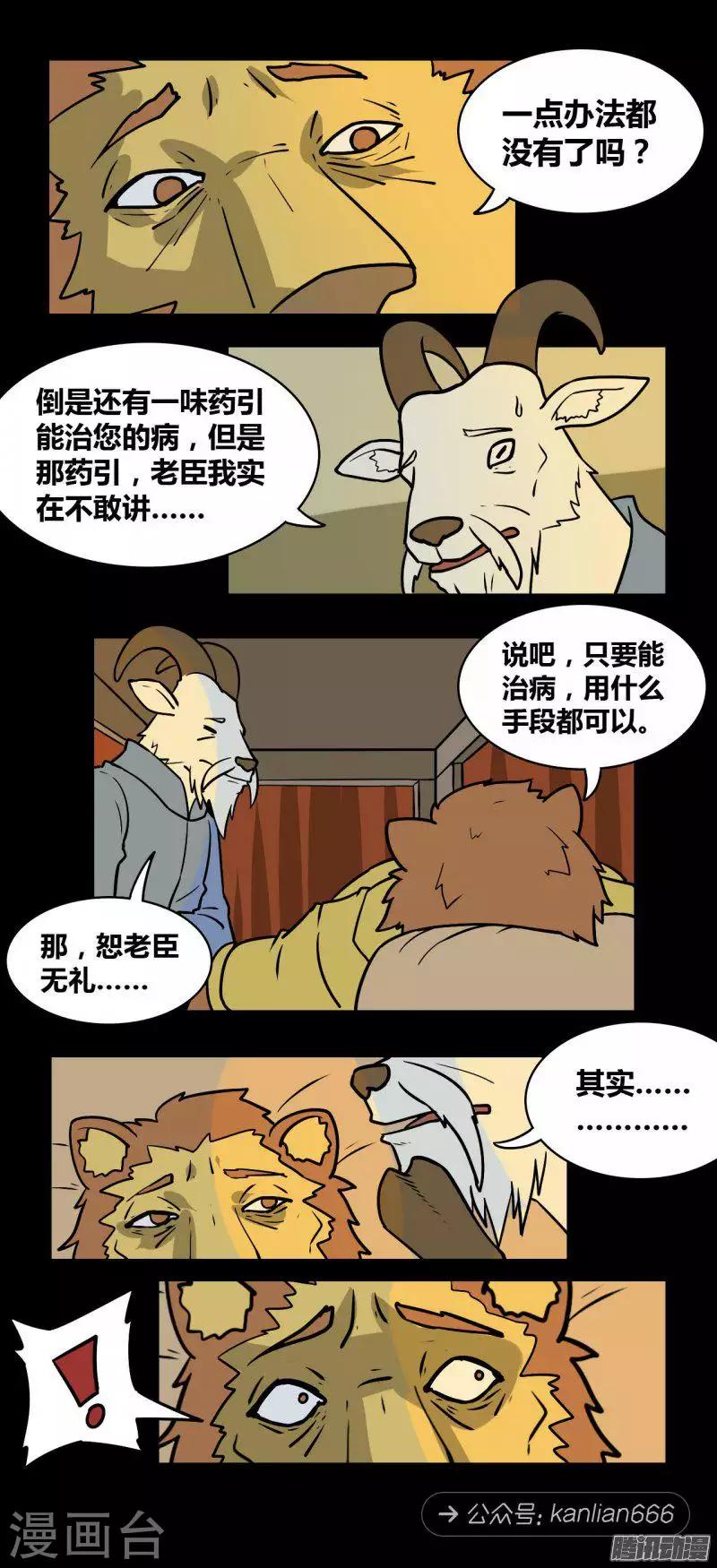 第95话 动物世界-第100话