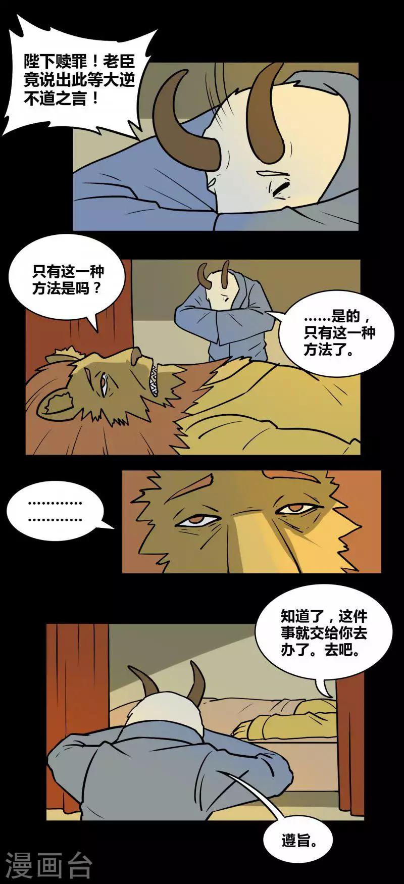 第95话 动物世界-第100话