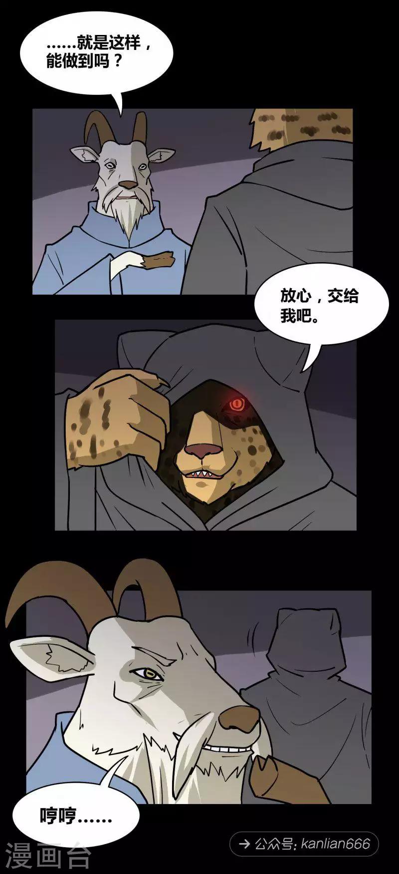 第95话 动物世界-第100话