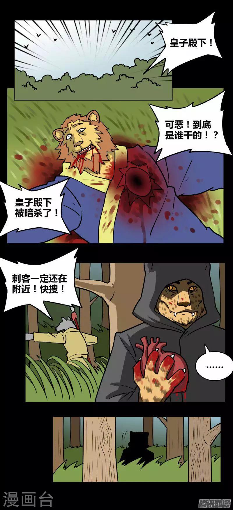 第95话 动物世界-第100话