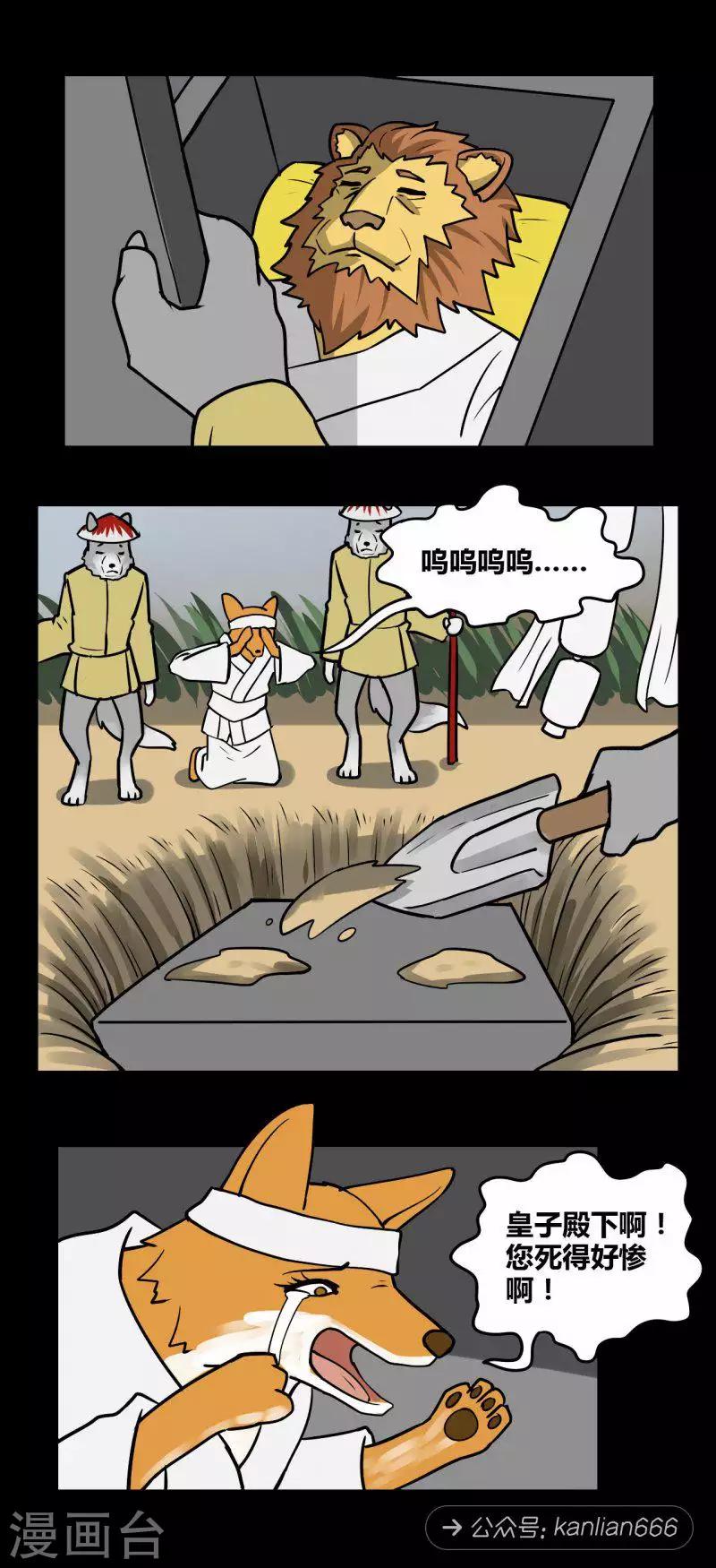 第95话 动物世界-第100话