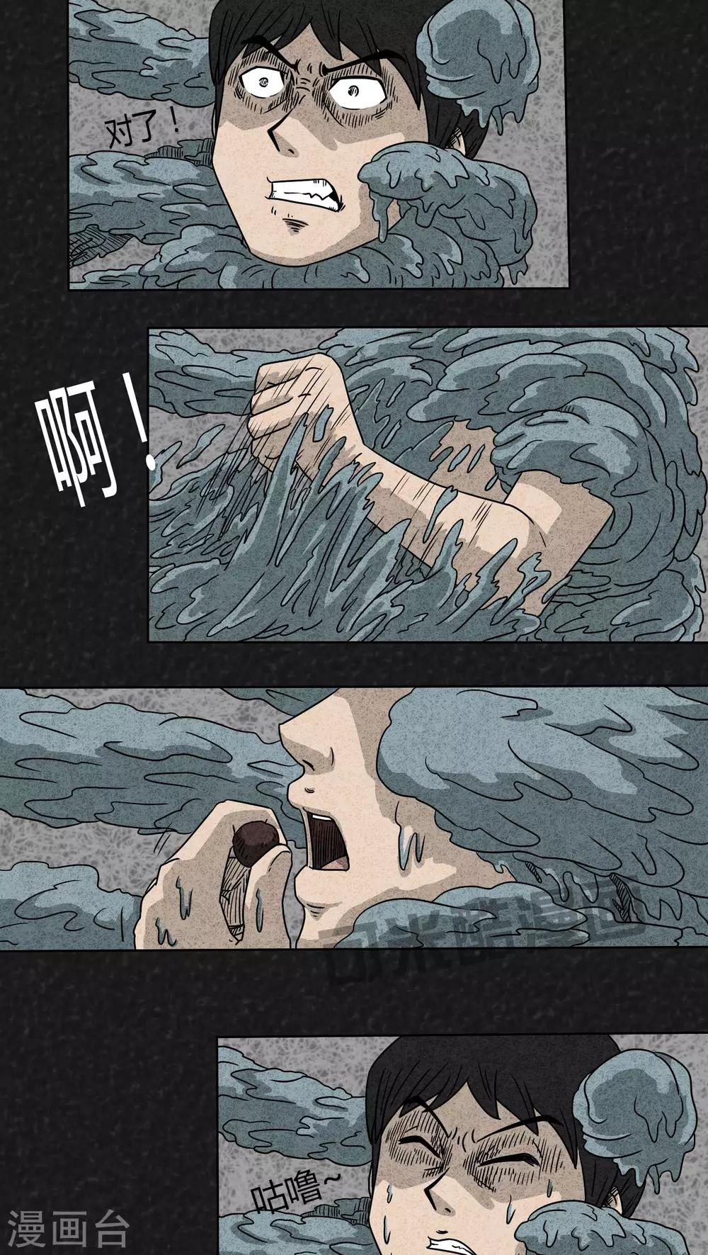 第2话  药丸（下）-第2话