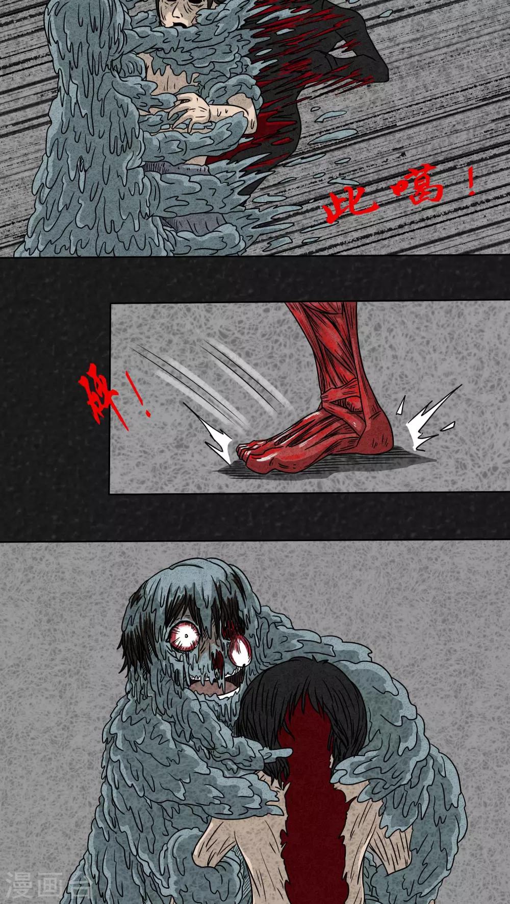 第2话  药丸（下）-第2话