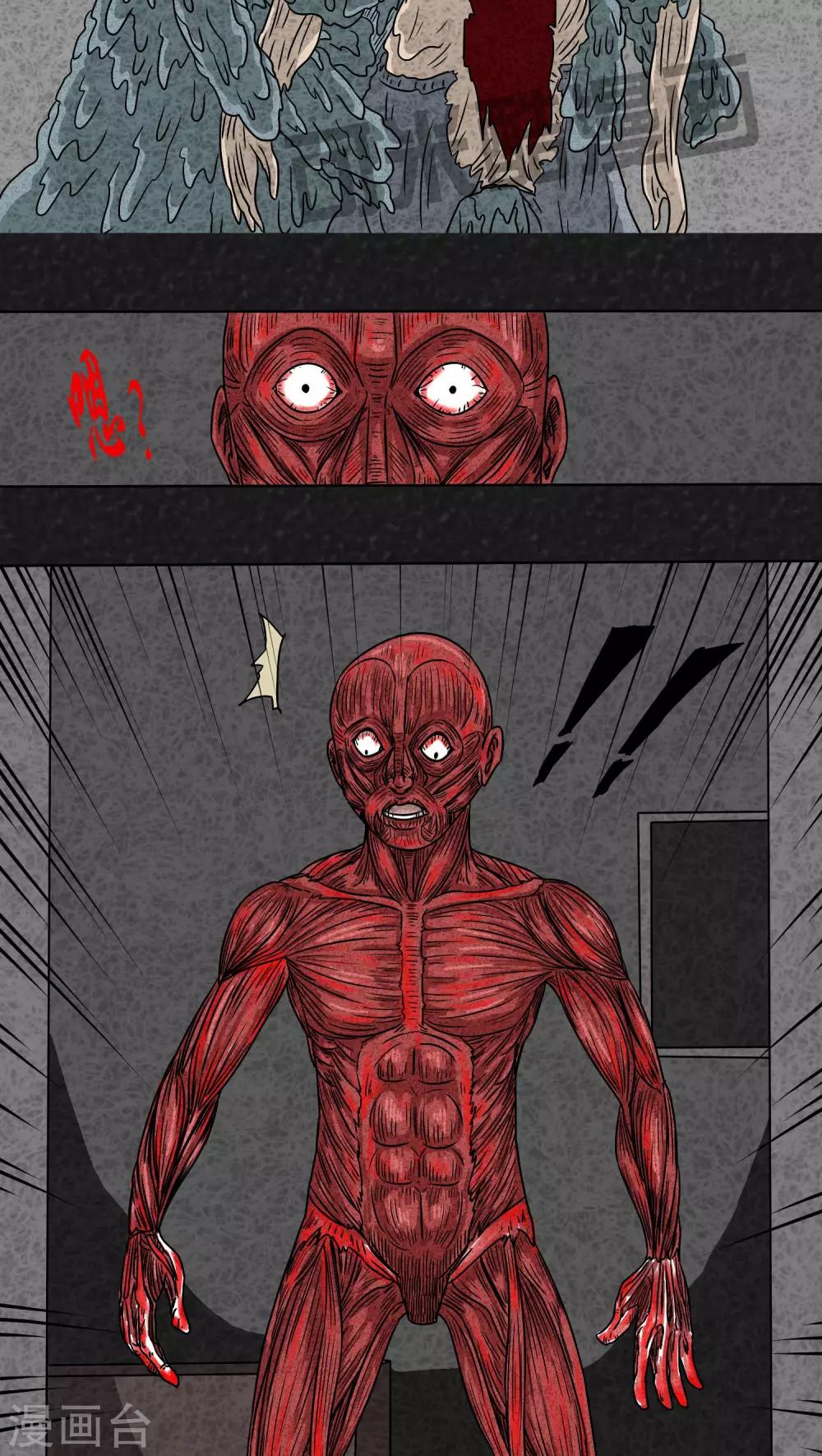 第2话  药丸（下）-第2话