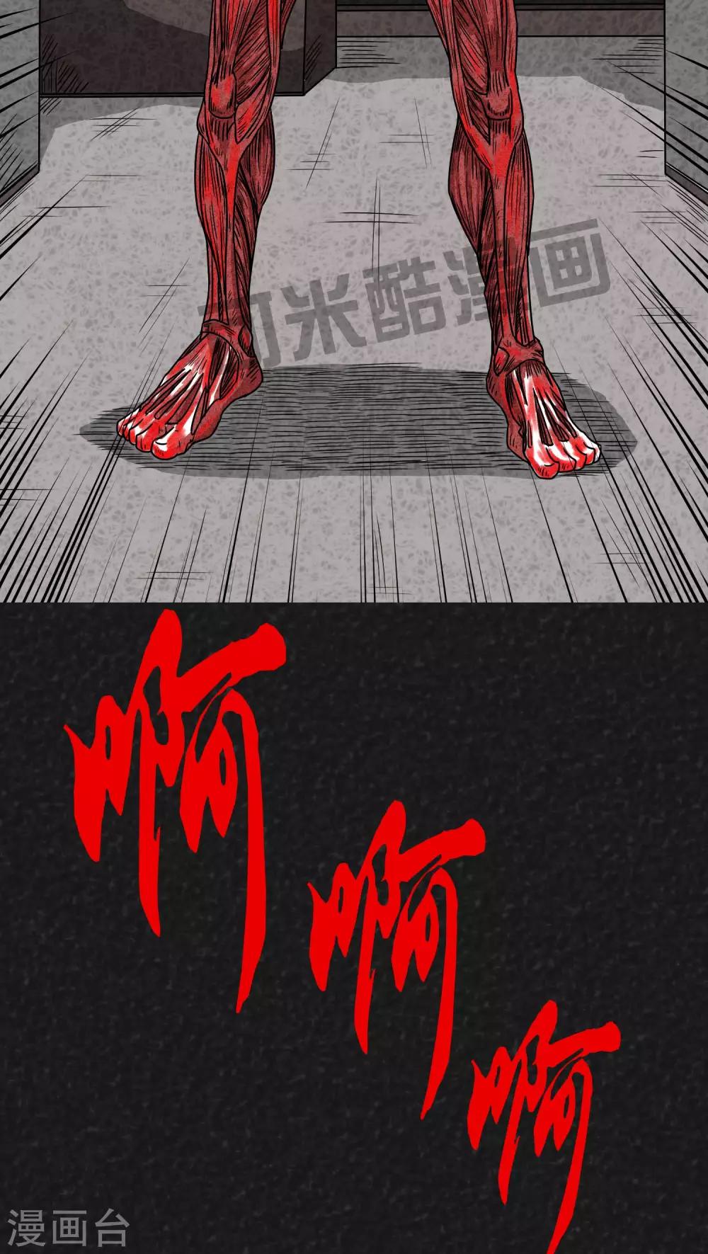 第2话  药丸（下）-第2话