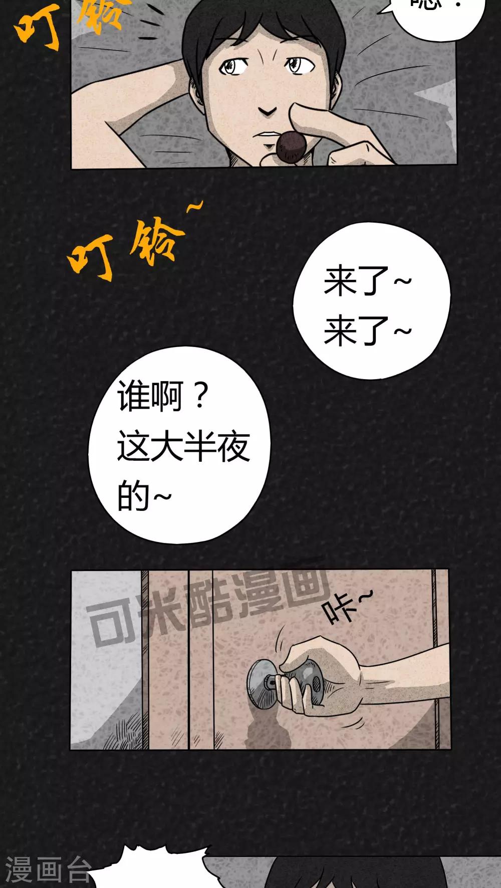 第2话  药丸（下）-第2话